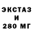 Ecstasy диски tritenina