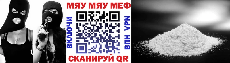Меф кристаллы  мега зеркало  Данилов 