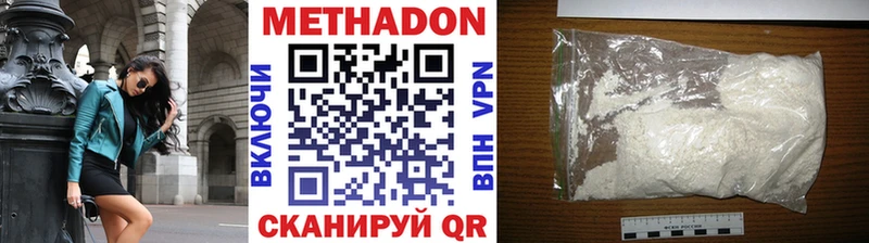 продажа наркотиков Данилов МЕТАДОН VHQ